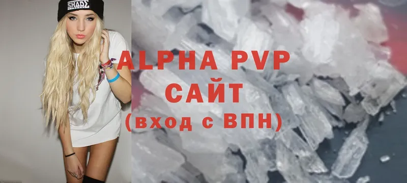 APVP кристаллы  Костомукша 