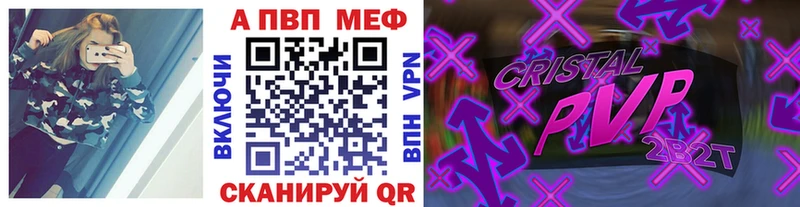 A PVP Crystall  Костомукша 