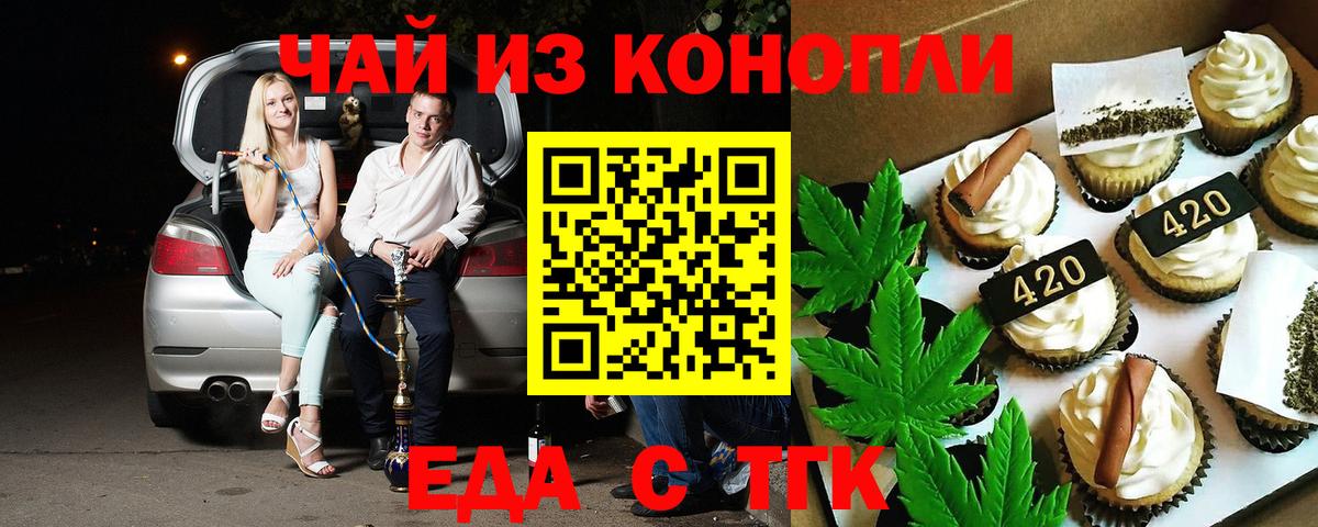 Cannafood конопля Костомукша