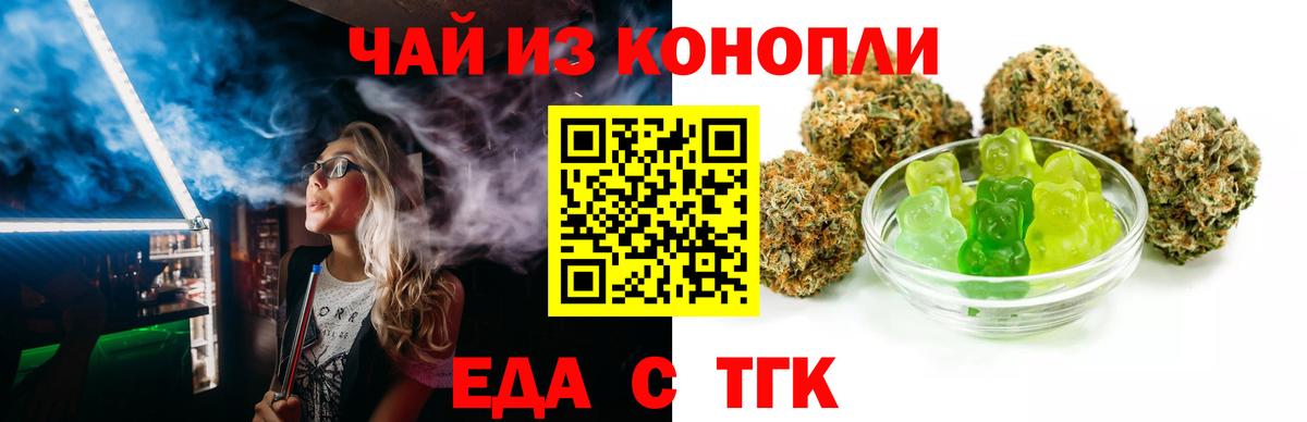 Печенье с ТГК марихуана  Вход с VPN  Костомукша 
