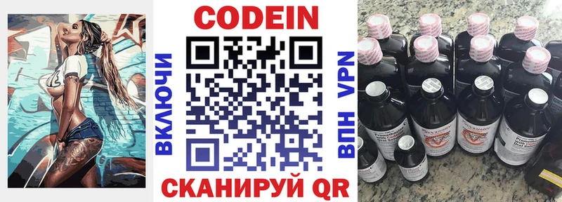 купить закладку  Костомукша  Кодеин напиток Lean (лин) 