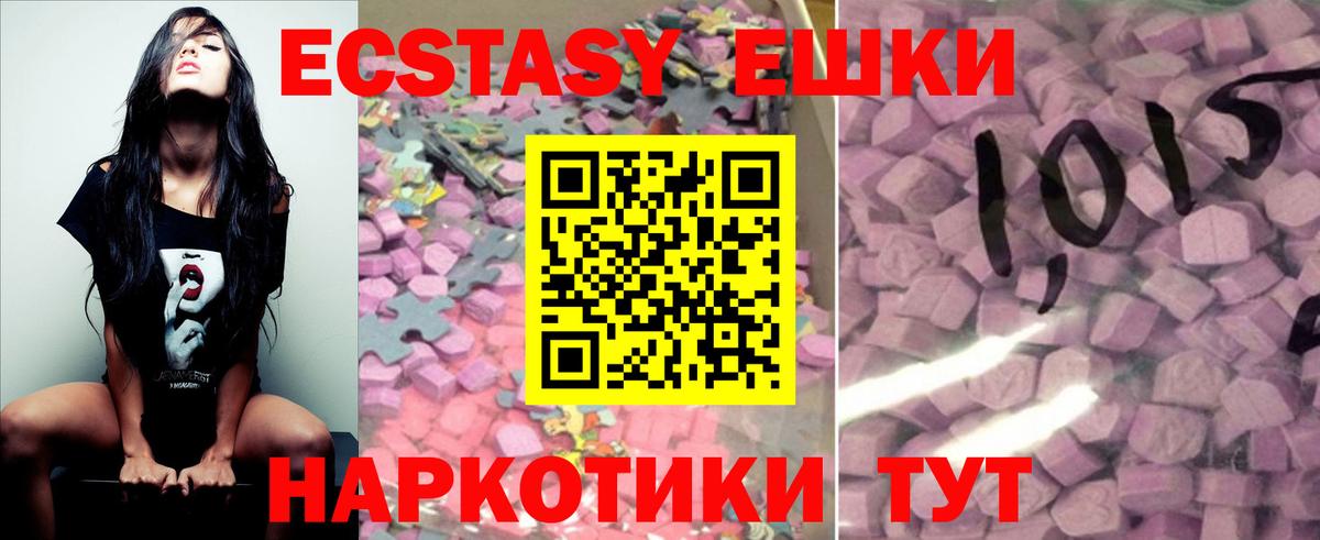 Экстази 300 mg  ЭКСТАЗИ  Костомукша  Ecstasy 300 mg  Вход с VPN 