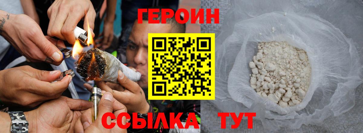 ГЕРОИН хмурый Костомукша