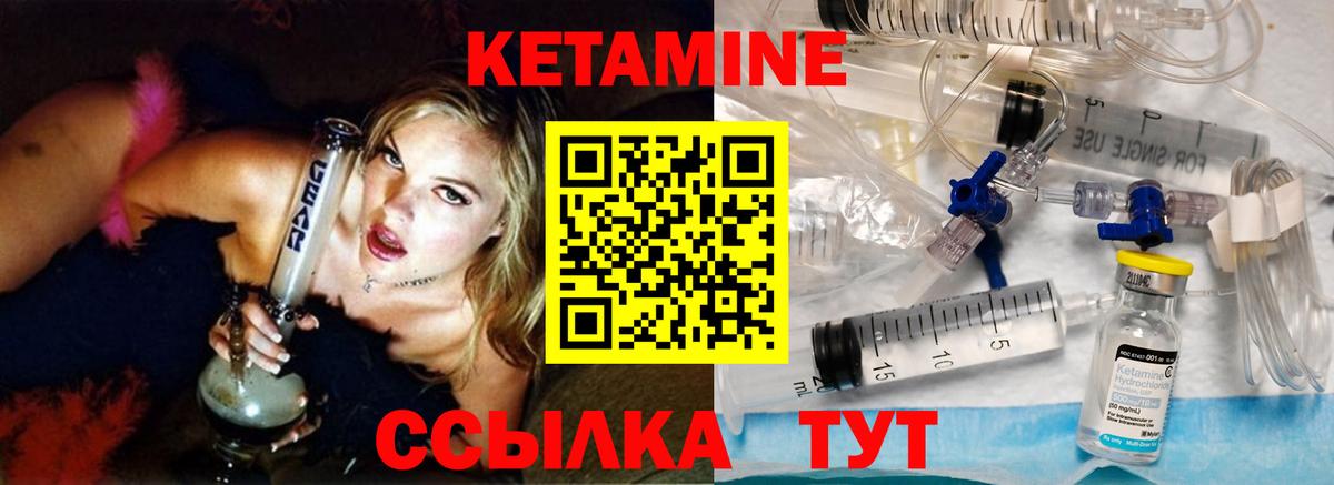 КЕТАМИН ketamine Костомукша