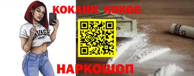 кокаин Бузулук