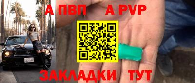 ALPHA-PVP Будённовск