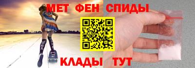первитин Балашиха