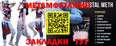 первитин Балашиха