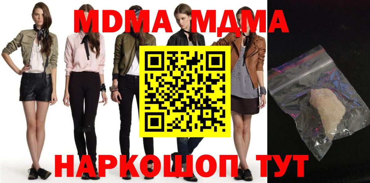 MDMA Molly  Вход с VPN  Костомукша  МДМА  МДМА кристаллы 