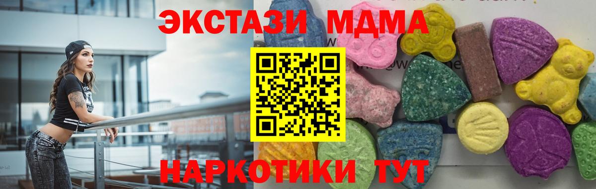 МДМА crystal Костомукша