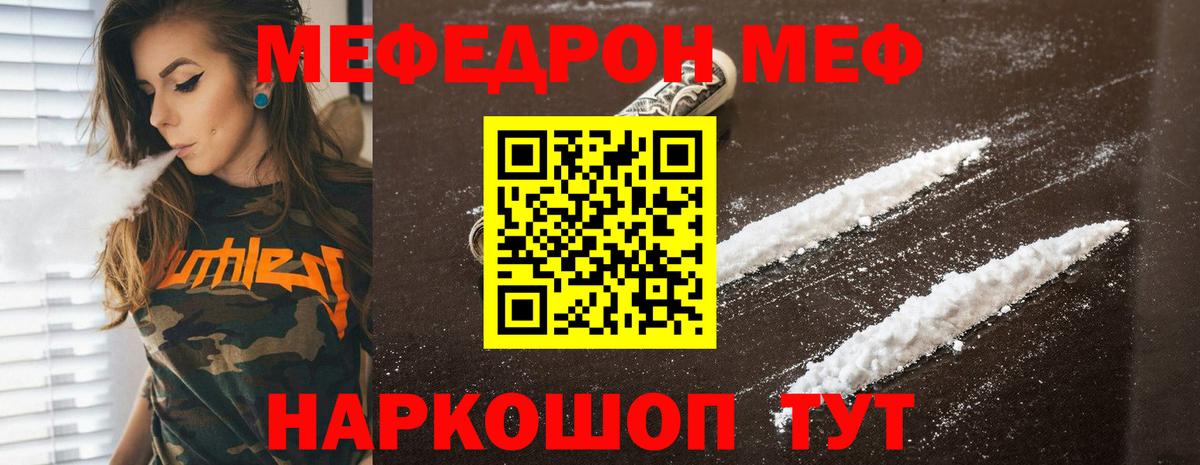 Мефедрон мяу мяу  МЯУ-МЯУ мука  Меф  Вход с VPN  Костомукша 