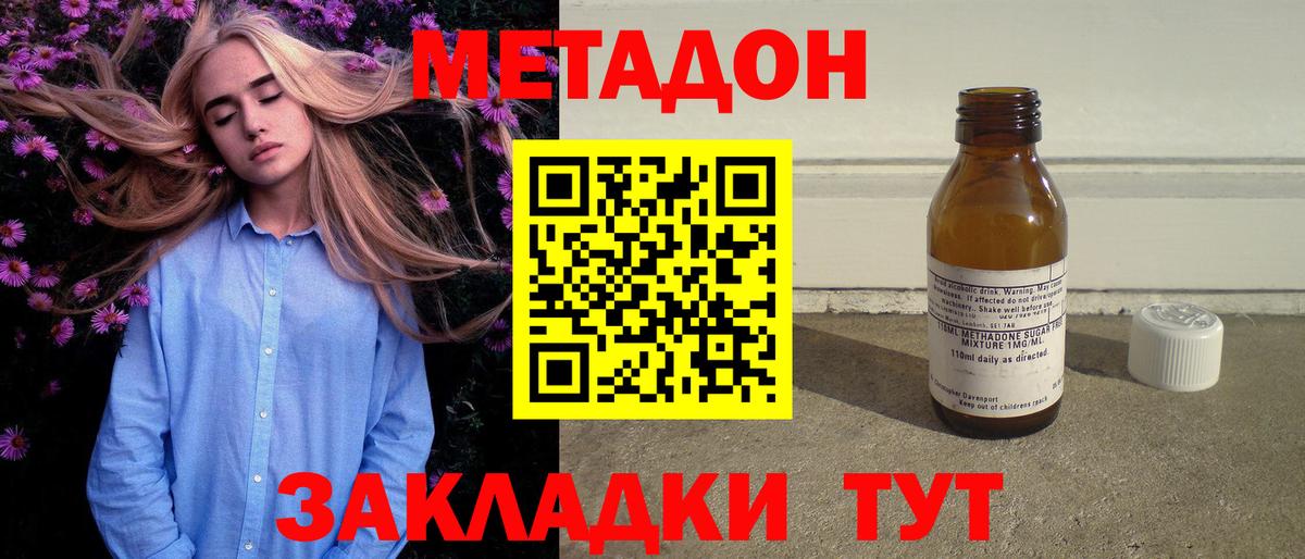 МЕТАДОН кристалл Костомукша
