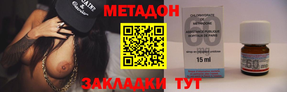 МЕТАДОН methadone  Метадон белоснежный  Костомукша  Вход с VPN 