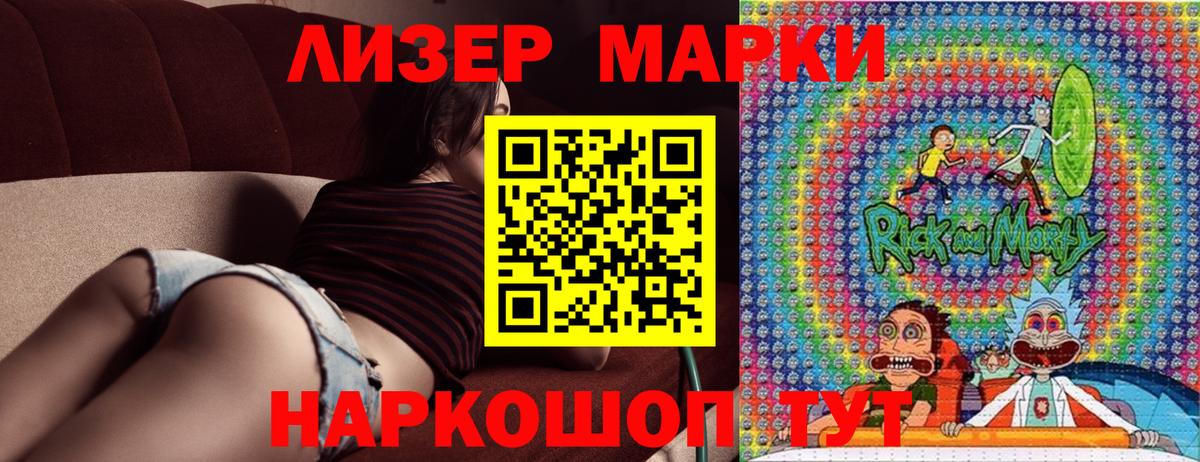 Наркотические марки  Марки 25I-NBOMe 1500мкг  Марки 25I-NBOMe 1500мкг  Вход с VPN  Костомукша 