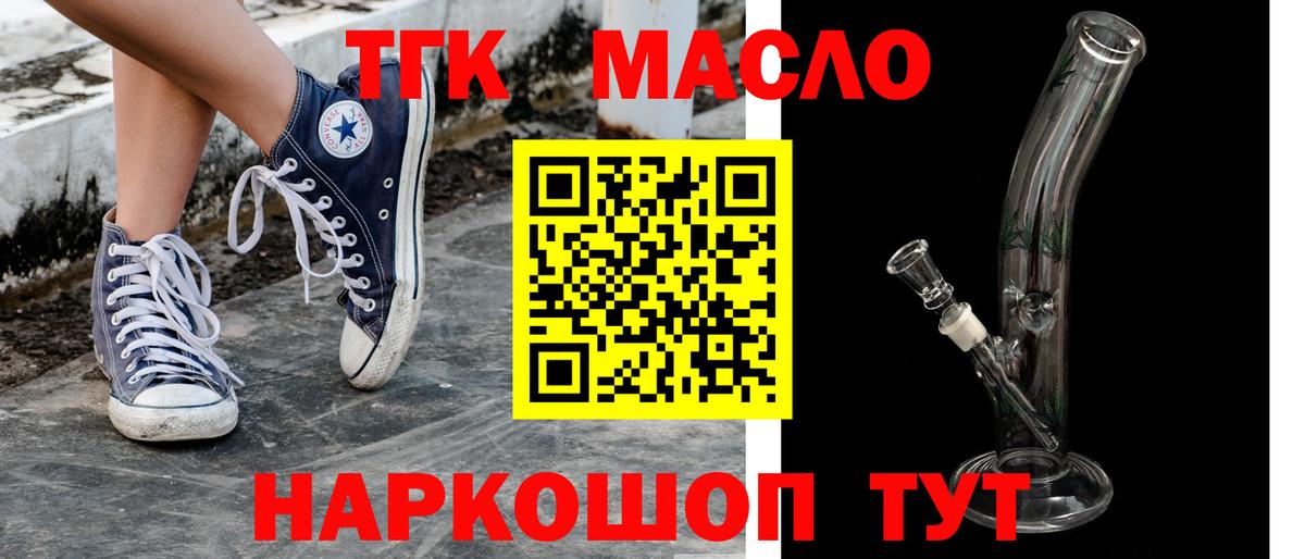Дистиллят ТГК вейп Костомукша